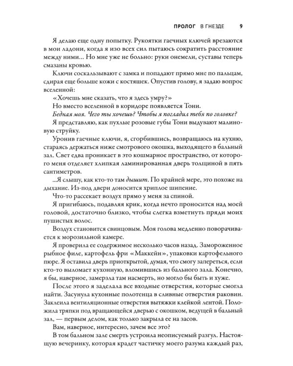 Дополнительное изображение книги «Королева»