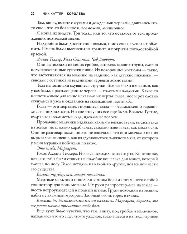Дополнительное изображение книги «Королева»