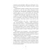 Божественная комедия, или Путешествие Данте флорентийца сквозь землю, в гору и на небеса в пересказе Анджея Иконникова-Галицкого