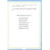Капелька добра против капли зла: духовный алфавит для детей. 4-е изд Капелька добра против капли зла: духовный алфавит для детей. 4-е изд