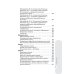 Схемы лечения. Инфекции. 3-е изд., перераб. и доп