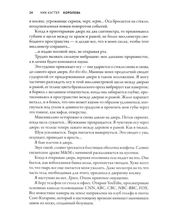 Дополнительное изображение книги «Королева»