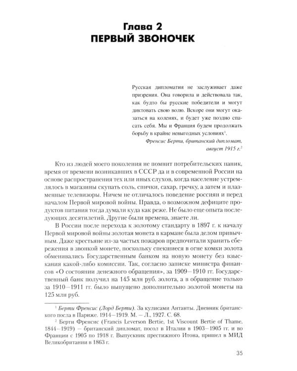 Дополнительное изображение книги «Братская любовь" по-королевски. 1914-1917»