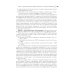 Общественное здоровье и здравоохранение: Учебник по специальности "Стоматология профилактическая"