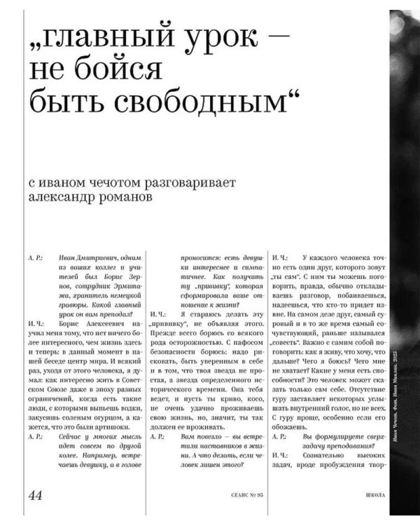 Журнал "Сеанс" № 93