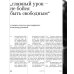 Журнал "Сеанс" № 93