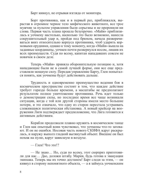 Нити Универсума
