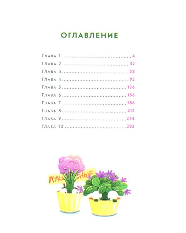 Комплект - Мафия с подоконника (комплект в 2 кн.)