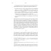 Иосиф Бродский: годы в СССР. Литературная биография. 2-е изд