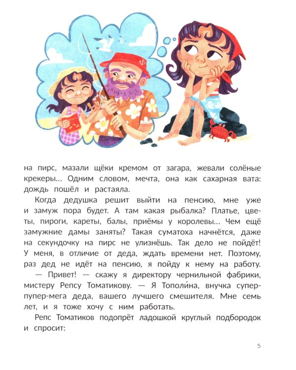 Как рассмешить осьминогов