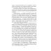 Кто такие русские? 100 простых ответов на сложные вопросы