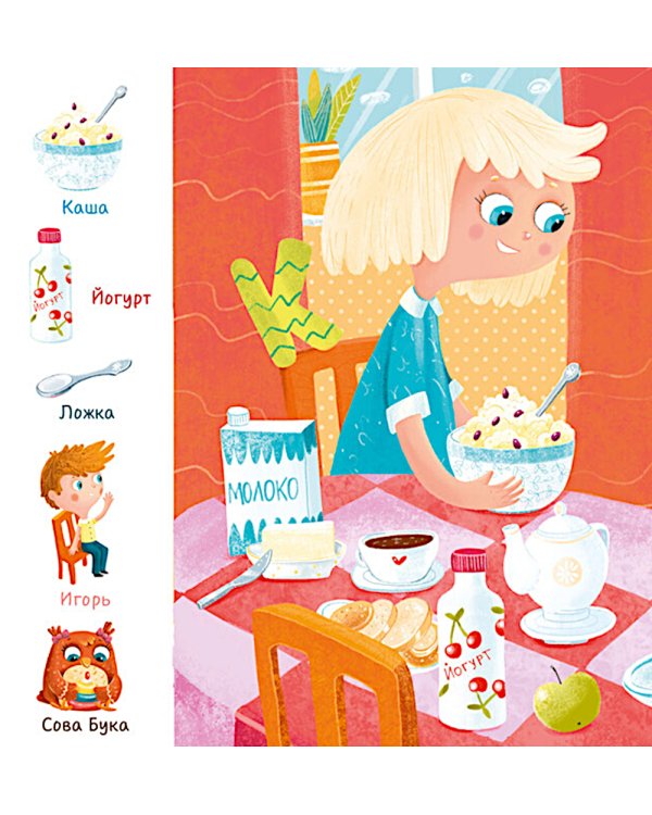 Найди и покажи, малыш. Алфавит