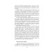 Кто такие русские? 100 простых ответов на сложные вопросы