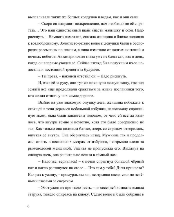 Тёмное отражение