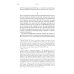Иосиф Бродский: годы в СССР. Литературная биография. 2-е изд