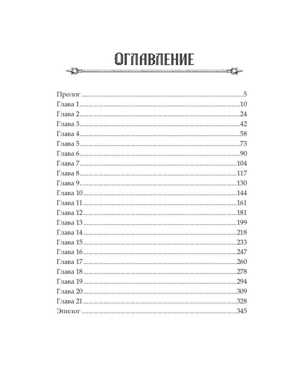 Профессиональный некромант-3. Мэтр на учебе. Т. 1