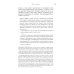 Иосиф Бродский: годы в СССР. Литературная биография. 2-е изд