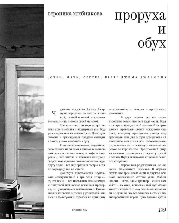 Журнал "Сеанс" № 93