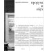 Журнал "Сеанс" № 93