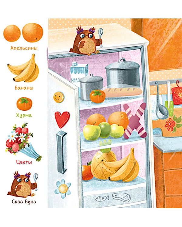 Найди и покажи, малыш. Алфавит