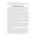 Психология общения с пациентом: Учебное пособие Психология общения с пациентом: Учебное пособие