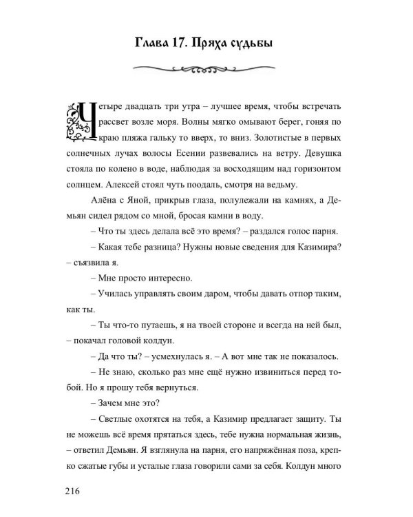 Тёмное отражение
