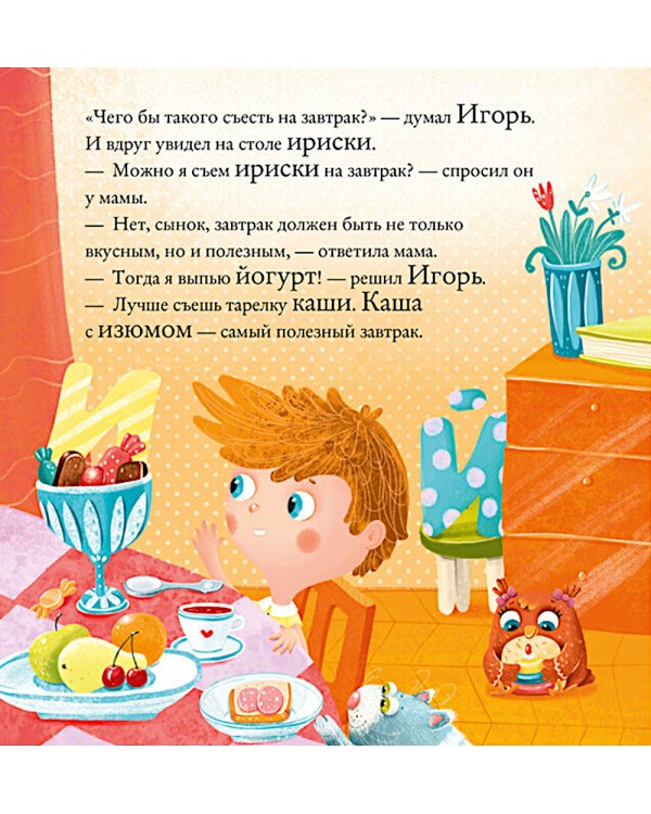 Найди и покажи, малыш. Алфавит