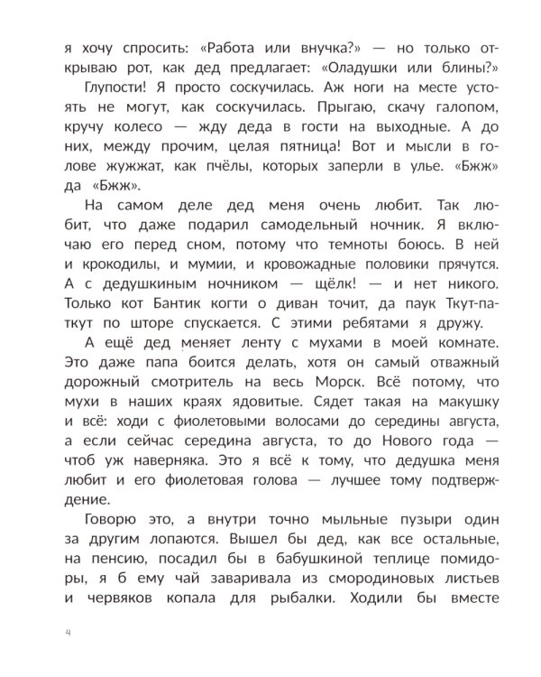 Как рассмешить осьминогов