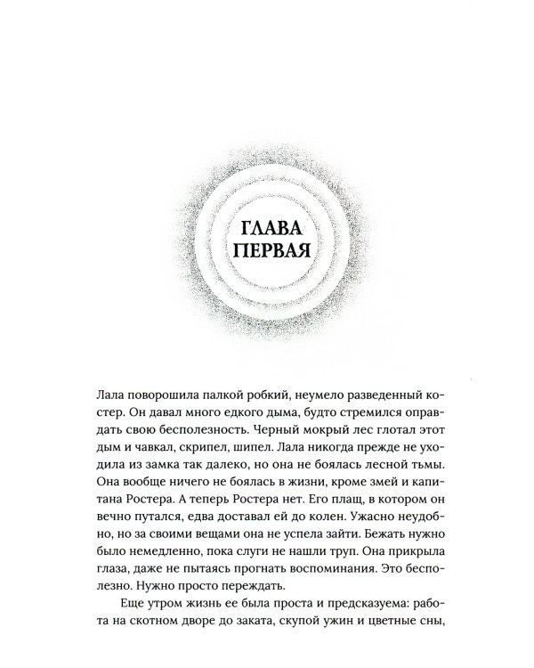 Ошибка Пустыни