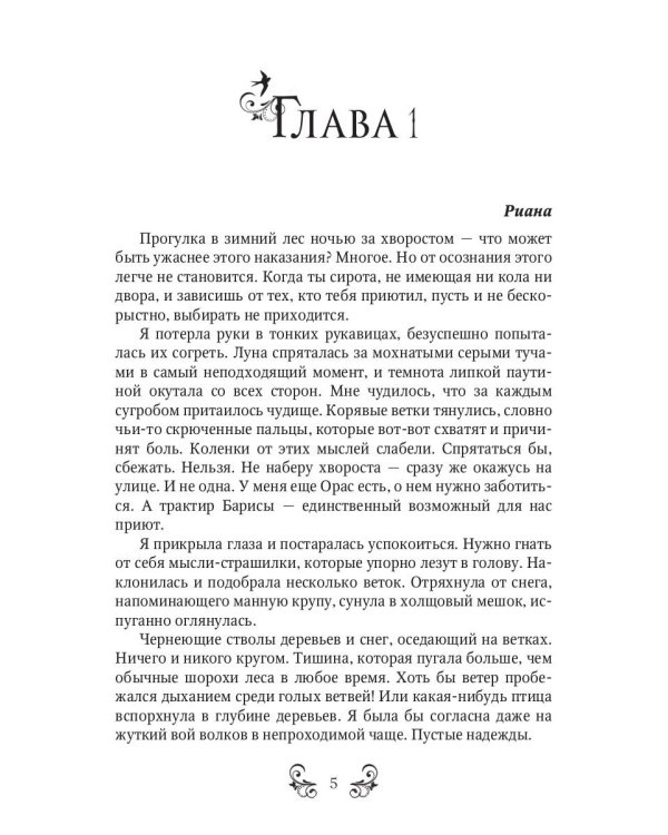 Научите меня летать