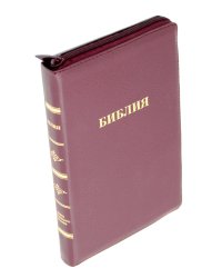 Библия 057 MZTiG ИИЖ (Бордовая Madras 2024) на молнии