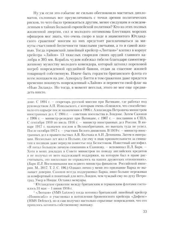 Дополнительное изображение книги «Братская любовь" по-королевски. 1914-1917»