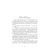 Сохранившие любовь. Рассказы о новомучениках Церкви Русской Сохранившие любовь. Рассказы о новомучениках Церкви Русской