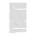 Мавританец. Особо опасен. Абсолютно невиновен? (пер.)
