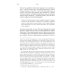 Иосиф Бродский: годы в СССР. Литературная биография. 2-е изд