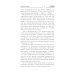 Зона Питер. Операция "Проводник": фантастический роман