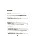 Смородин. Жизнь и письменное наследие: сборник, посвященный Николаю Петровичу Смородину (1875-1953)