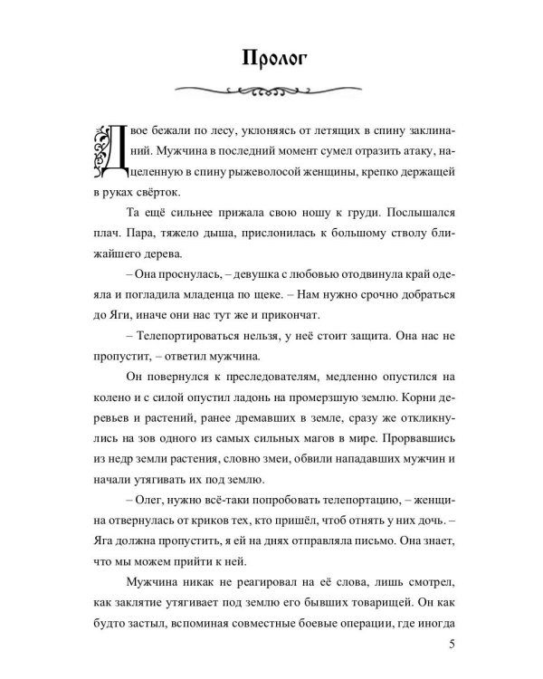 Тёмное отражение