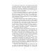Кто такие русские? 100 простых ответов на сложные вопросы