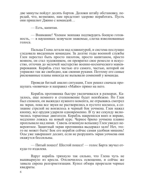 Нити Универсума