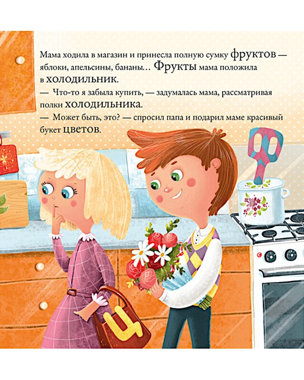 Найди и покажи, малыш. Алфавит