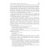 Психология общения с пациентом: Учебное пособие Психология общения с пациентом: Учебное пособие