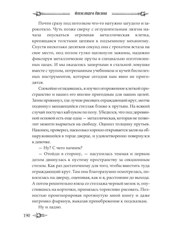 Профессиональный некромант-3. Мэтр на учебе. Т. 1