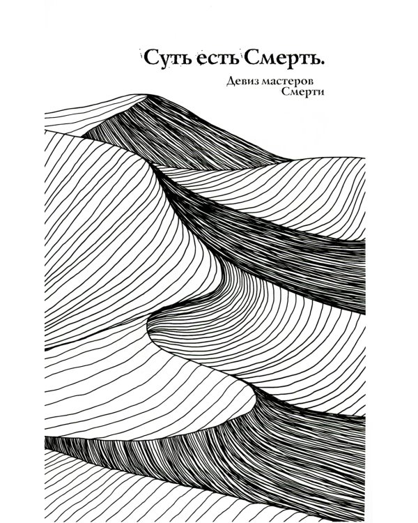 Ошибка Пустыни