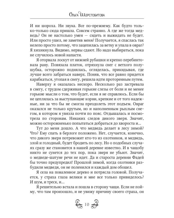 Научите меня летать