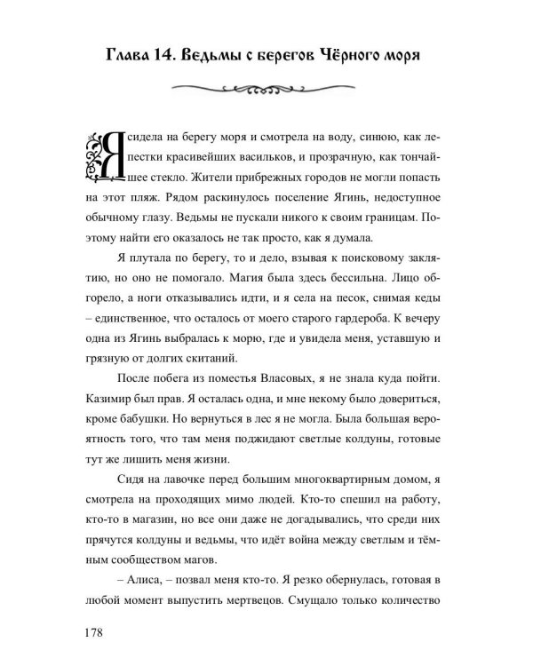 Тёмное отражение