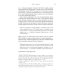 Иосиф Бродский: годы в СССР. Литературная биография. 2-е изд