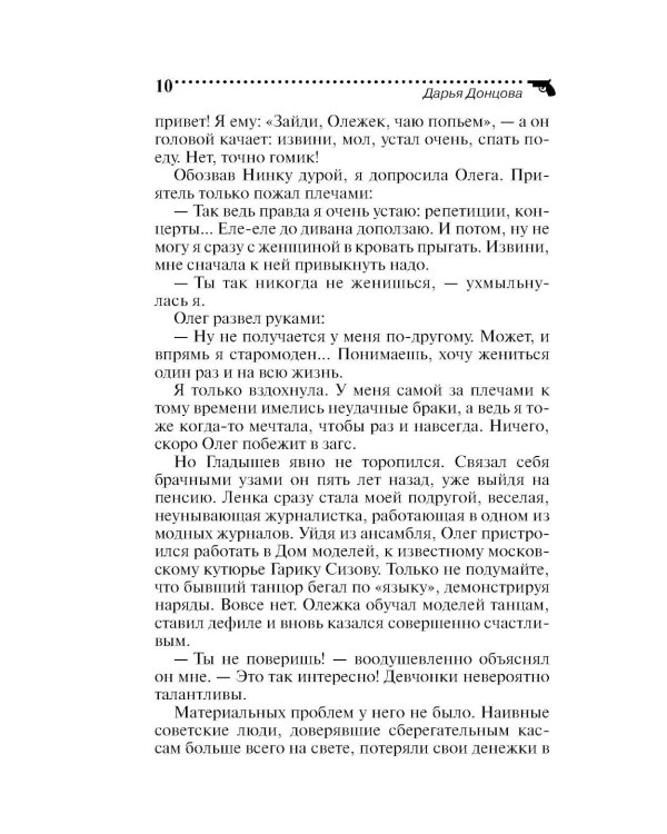 Гарпия с пропеллером