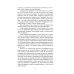 Кто такие русские? 100 простых ответов на сложные вопросы