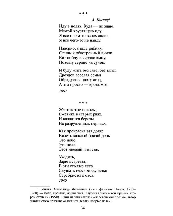Дополнительное изображение книги «Черные камни»